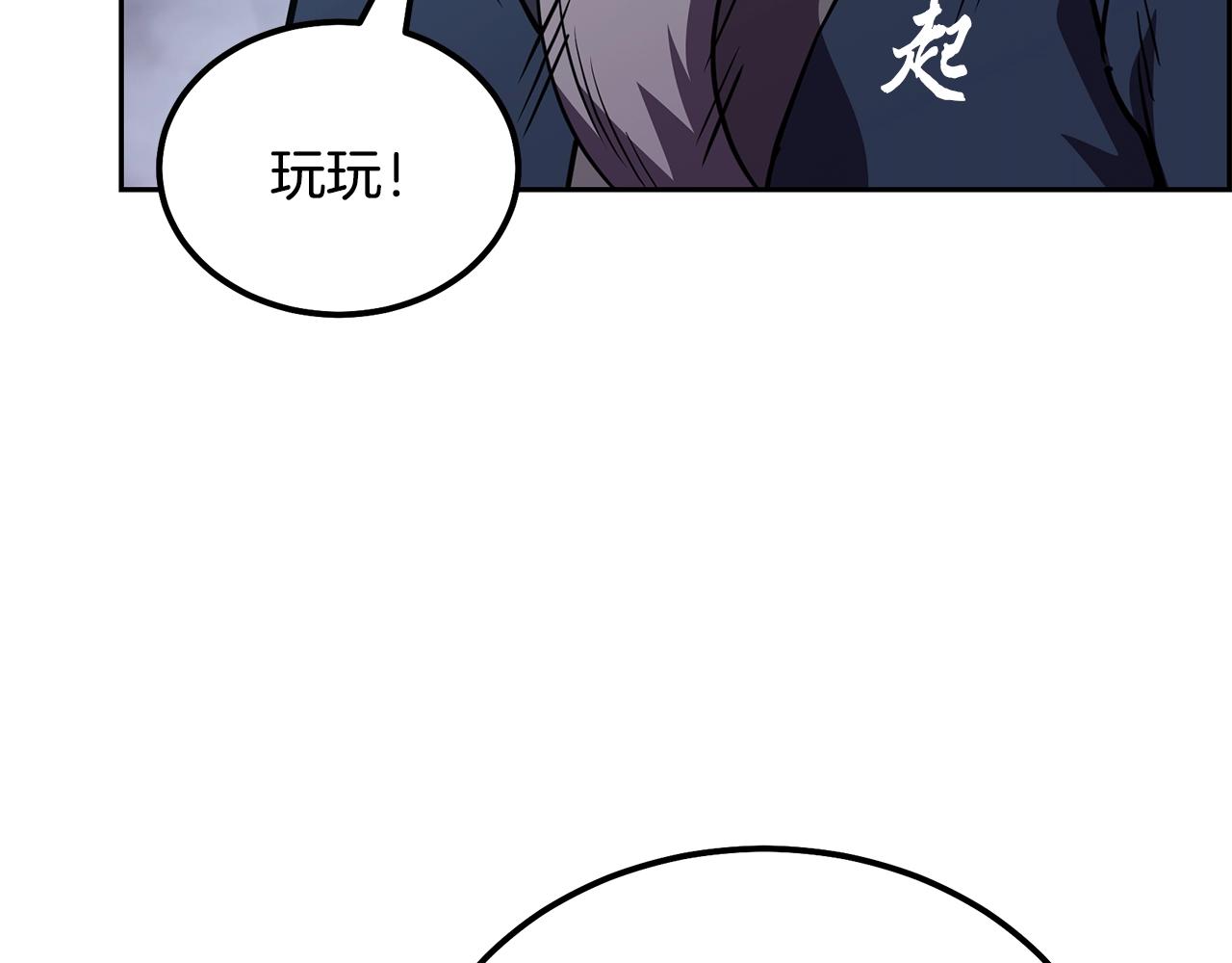 第47话 神秘的老者51