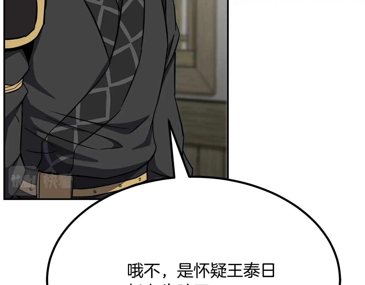 第30话 血雨腥风18