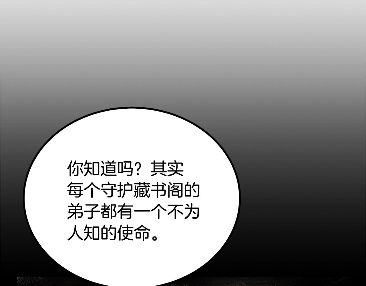 第72话 迷之老者32