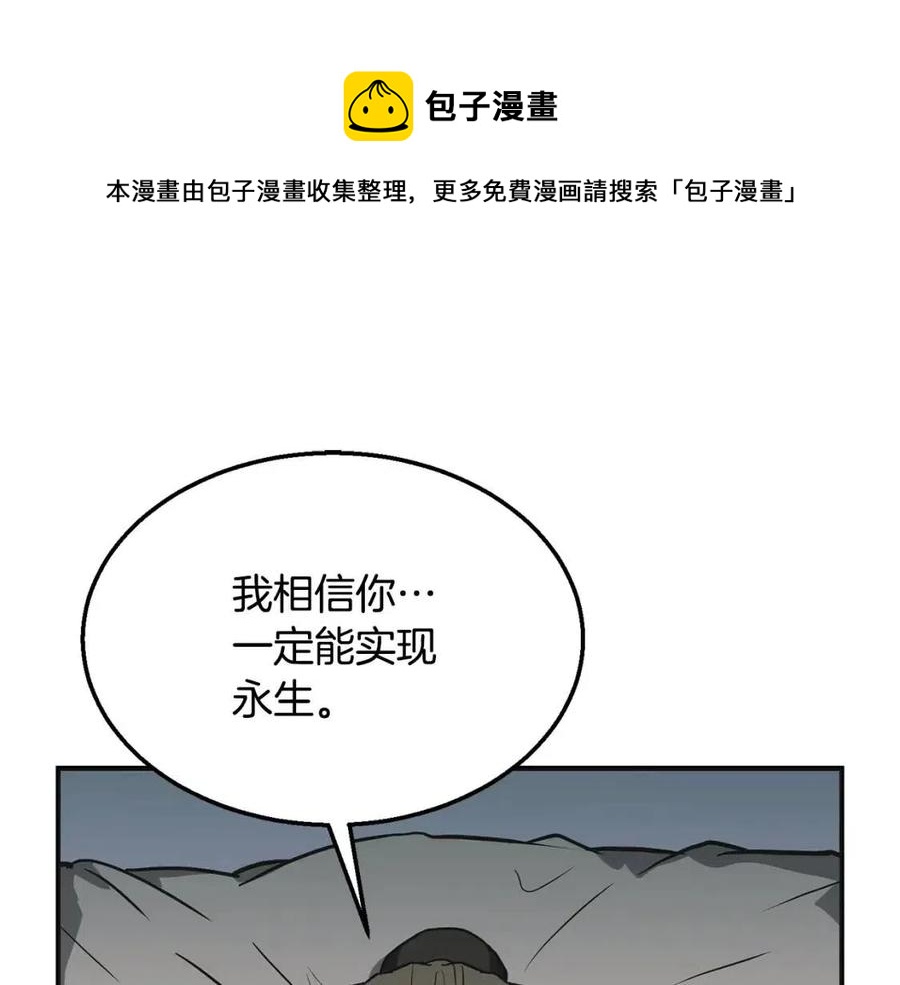 第12话 无臂高人16