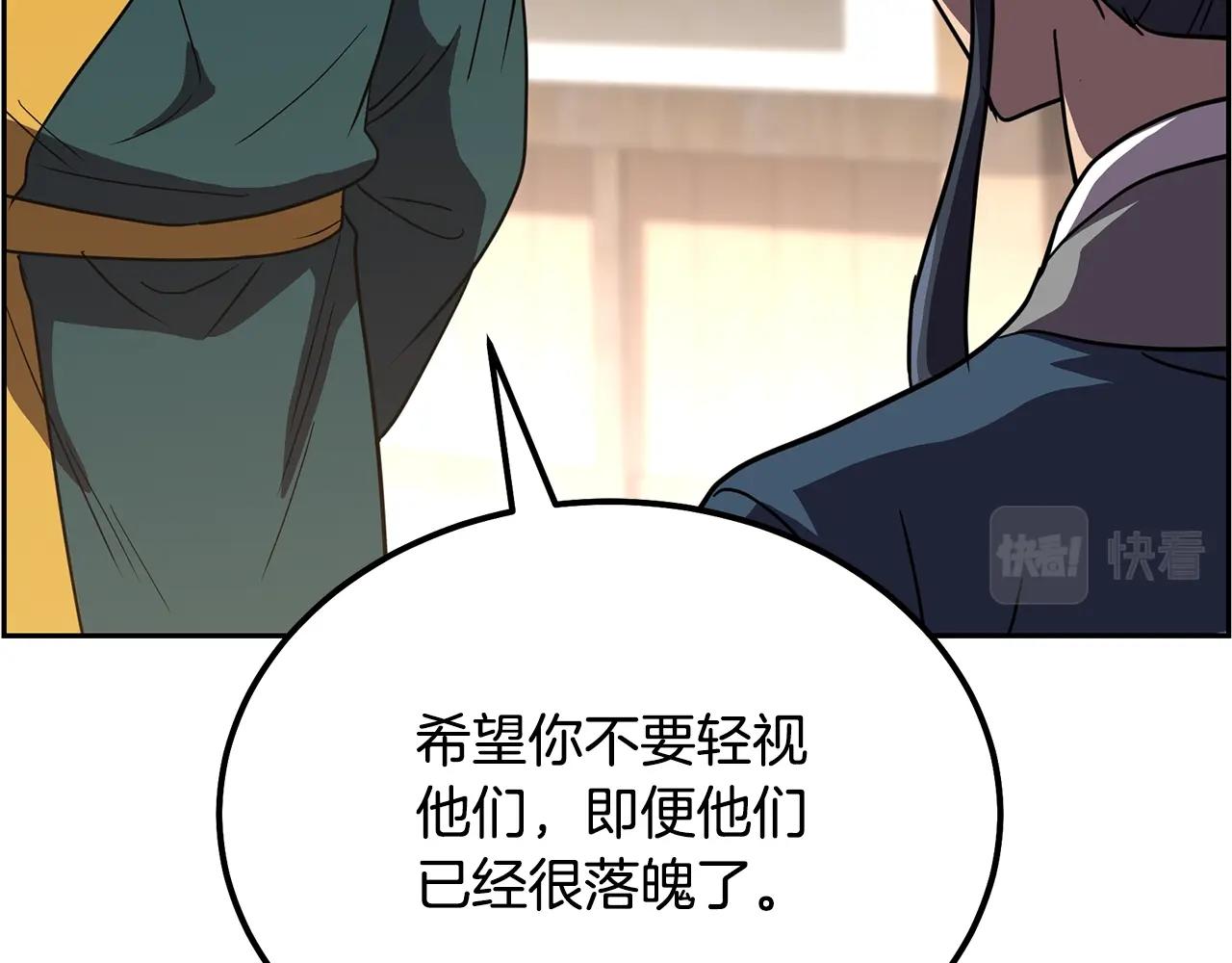 第55话 比武招亲53
