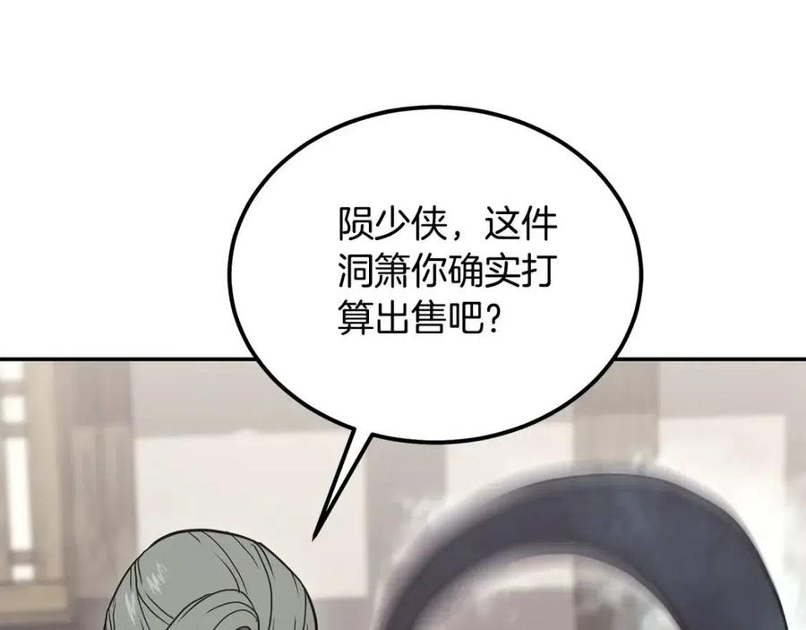 第22话 捕捉妖兽82