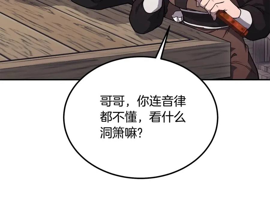 第22话 捕捉妖兽45