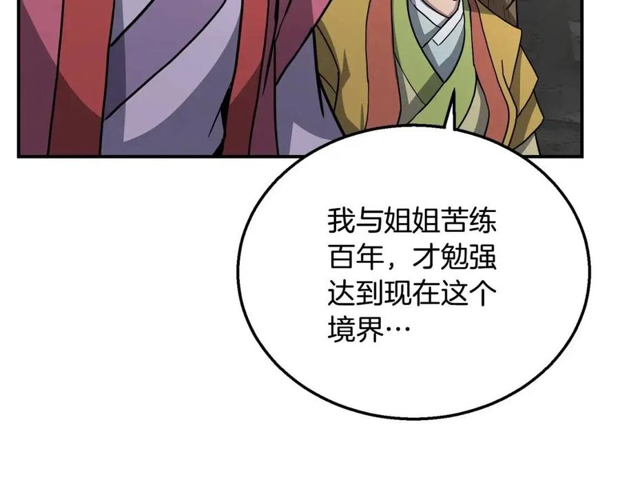第10话 姐妹的身世57