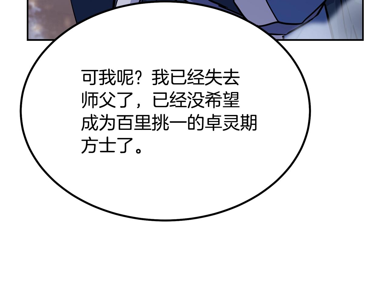 第70话 藏书阁38