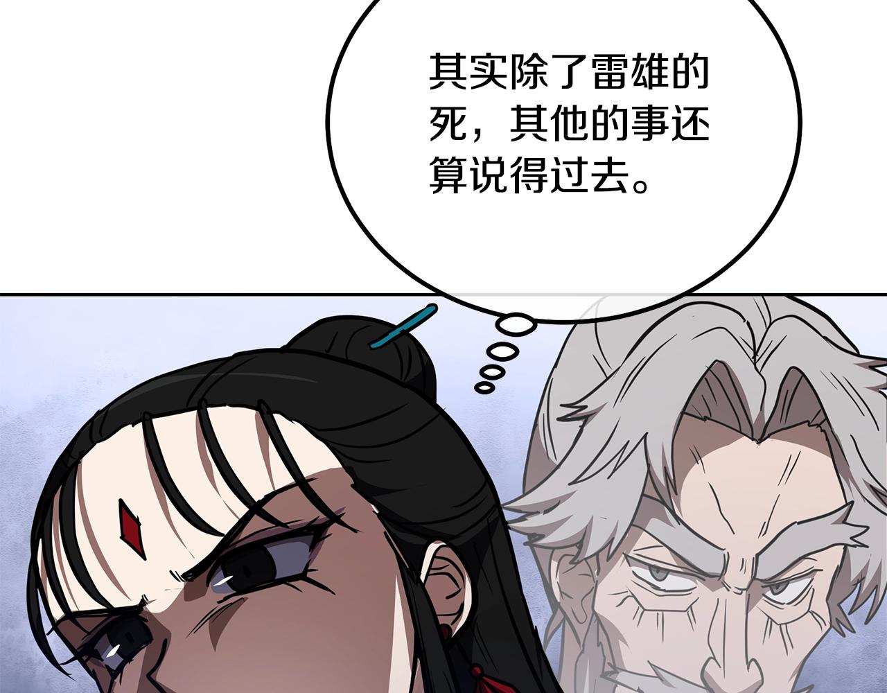 第52话 以怨报德224