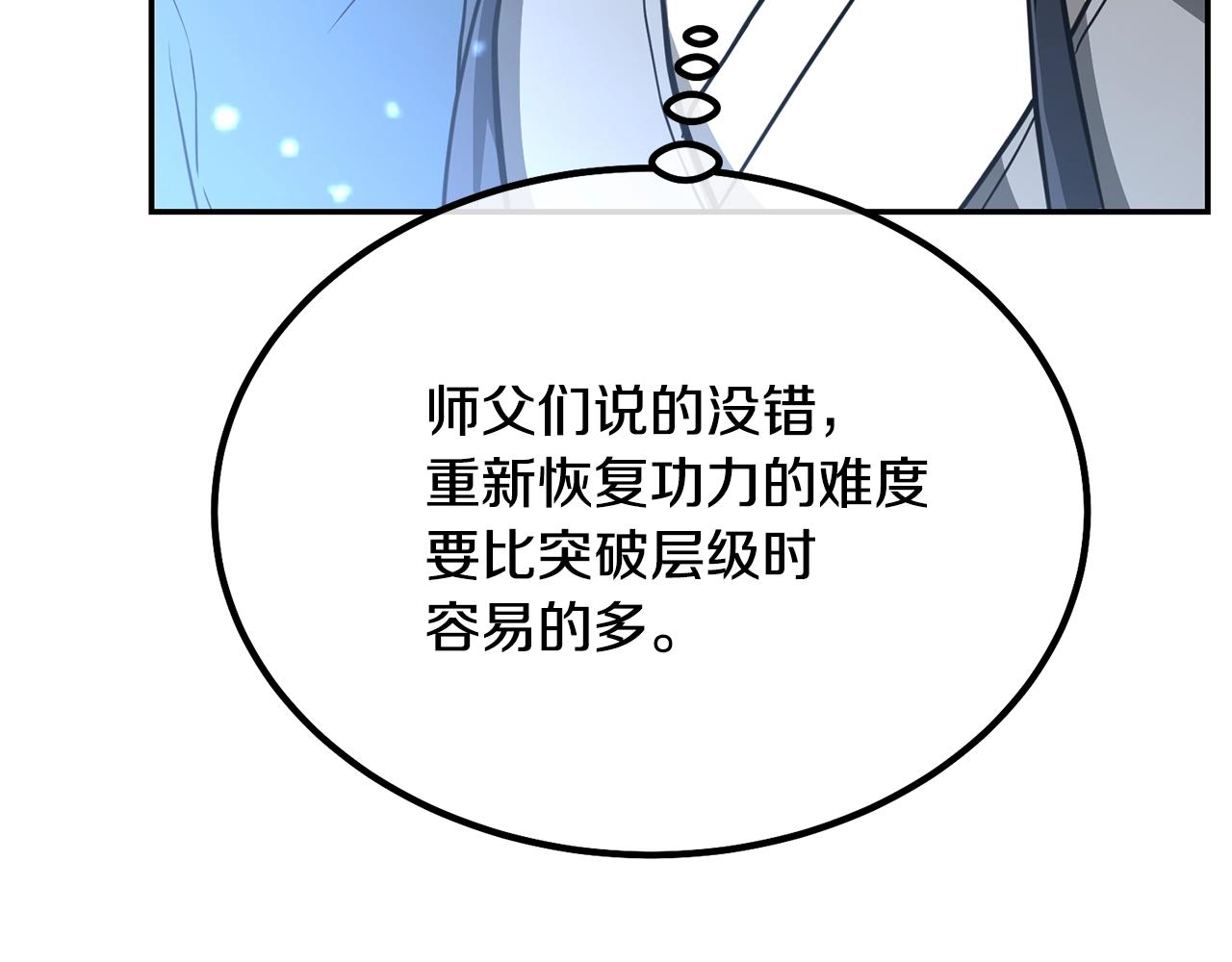 第28话 达成卓灵期125
