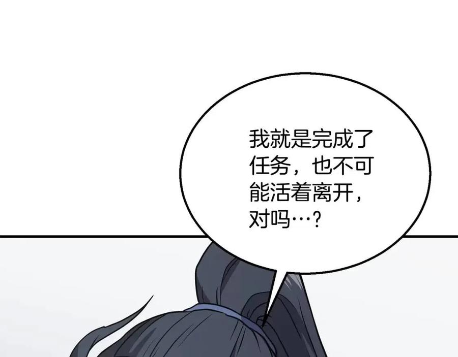 第16话 深陷绝境149