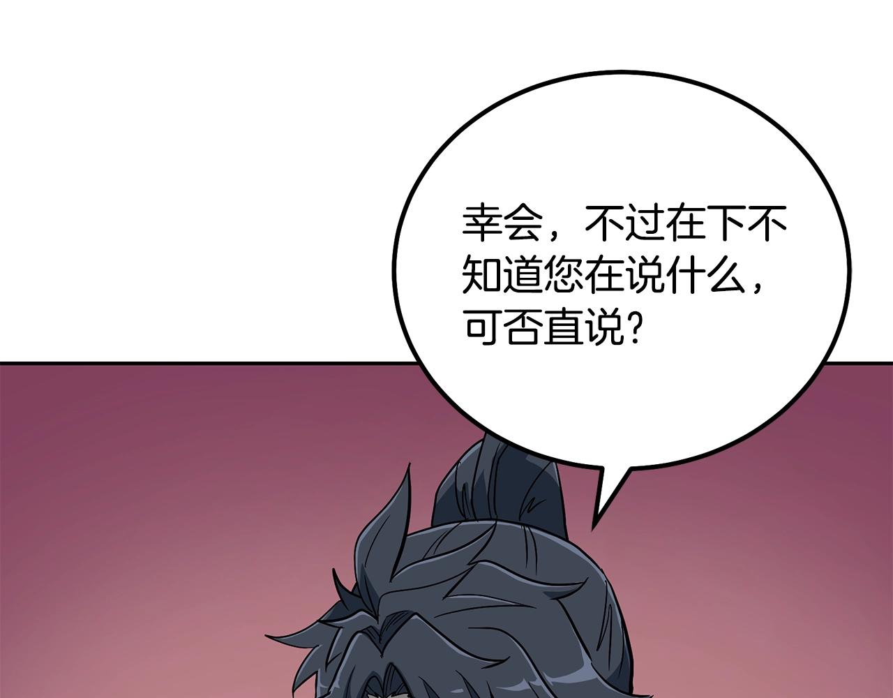 第59话 祸从天降16