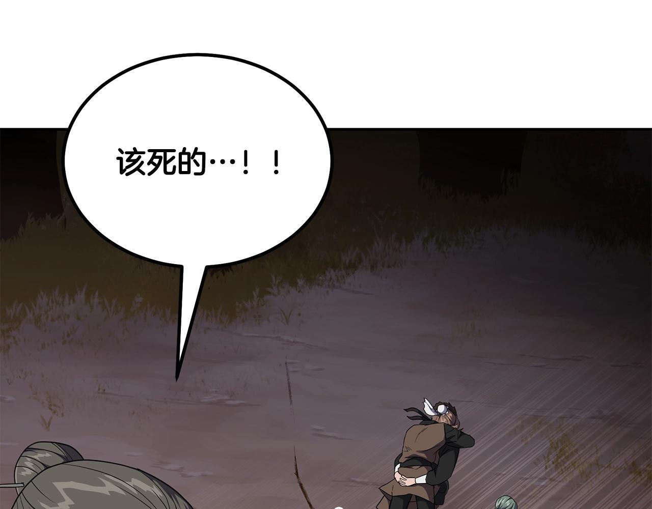 第33话 灭门之祸257
