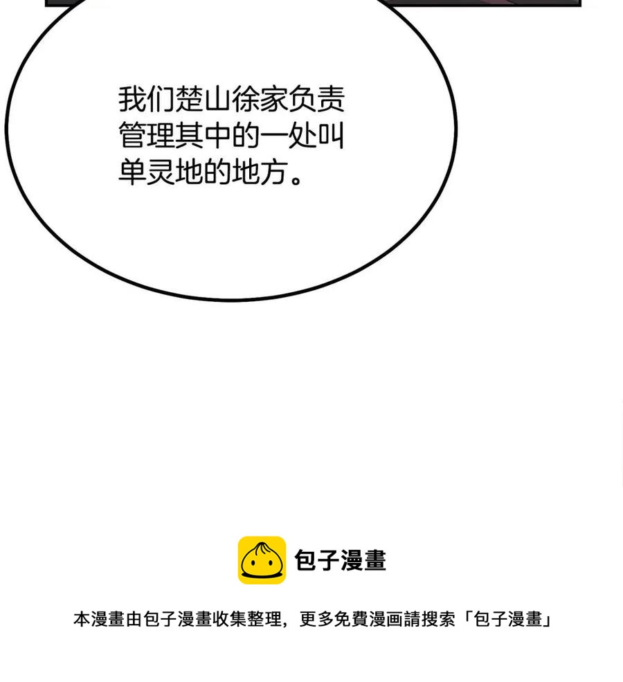 第24话 进入单灵地60