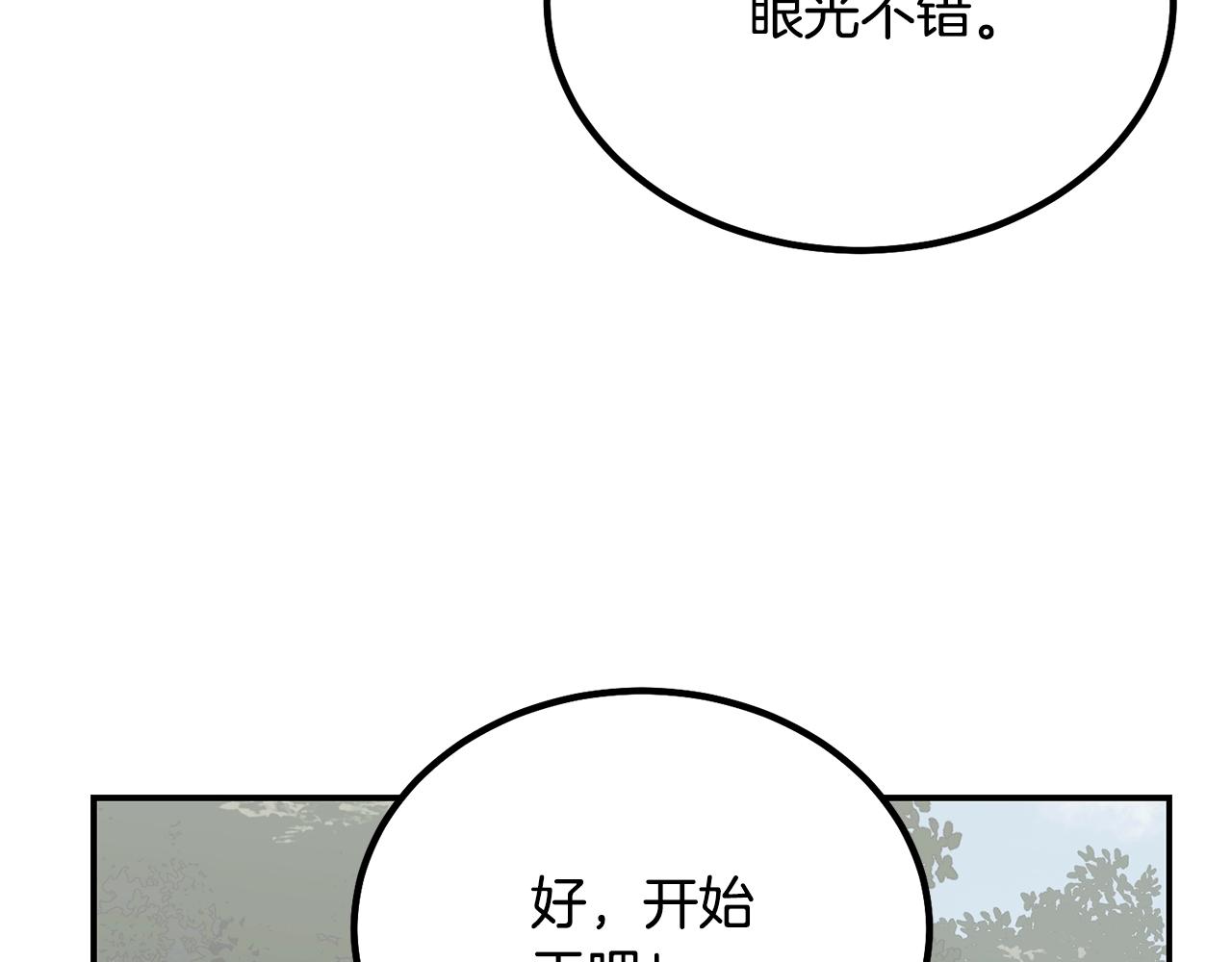 第26话 顶级妖兽163