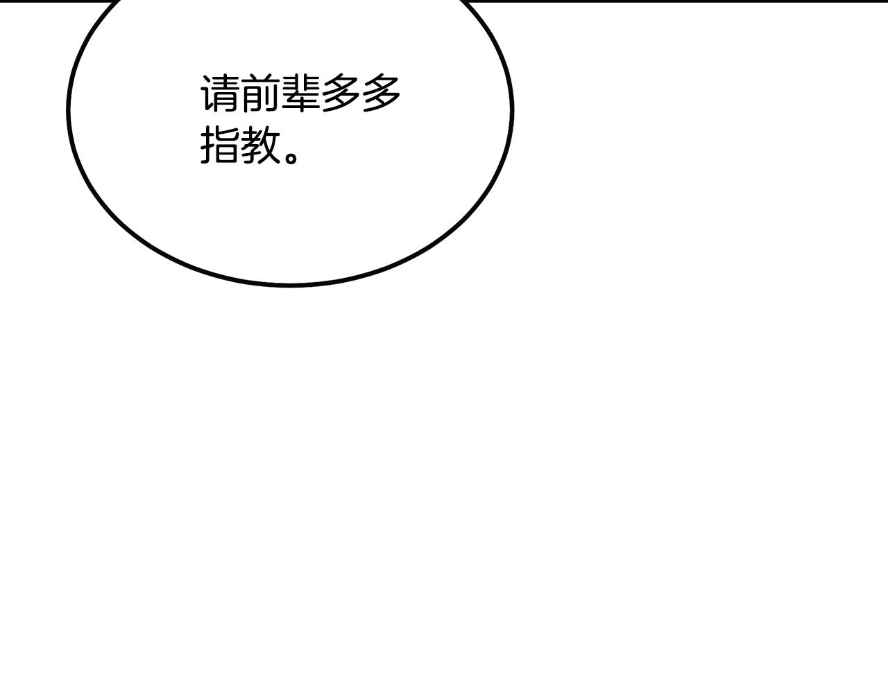 第55话 比武招亲189
