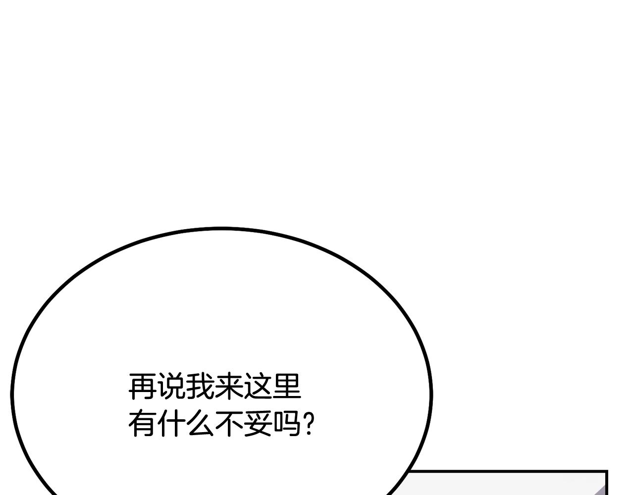 第26话 顶级妖兽11
