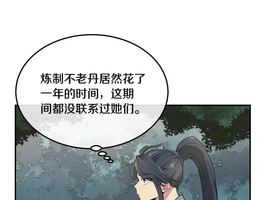 第10话 姐妹的身世182
