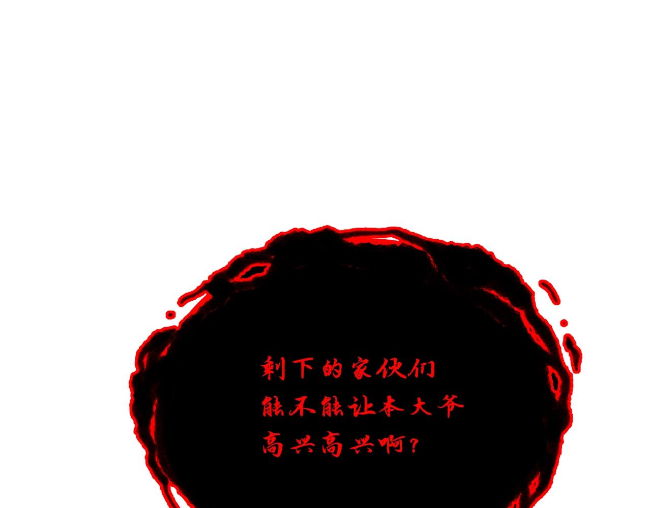 第52话 以怨报德0