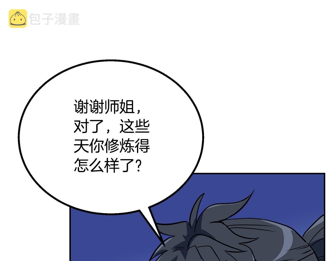 第61话 援军到来240