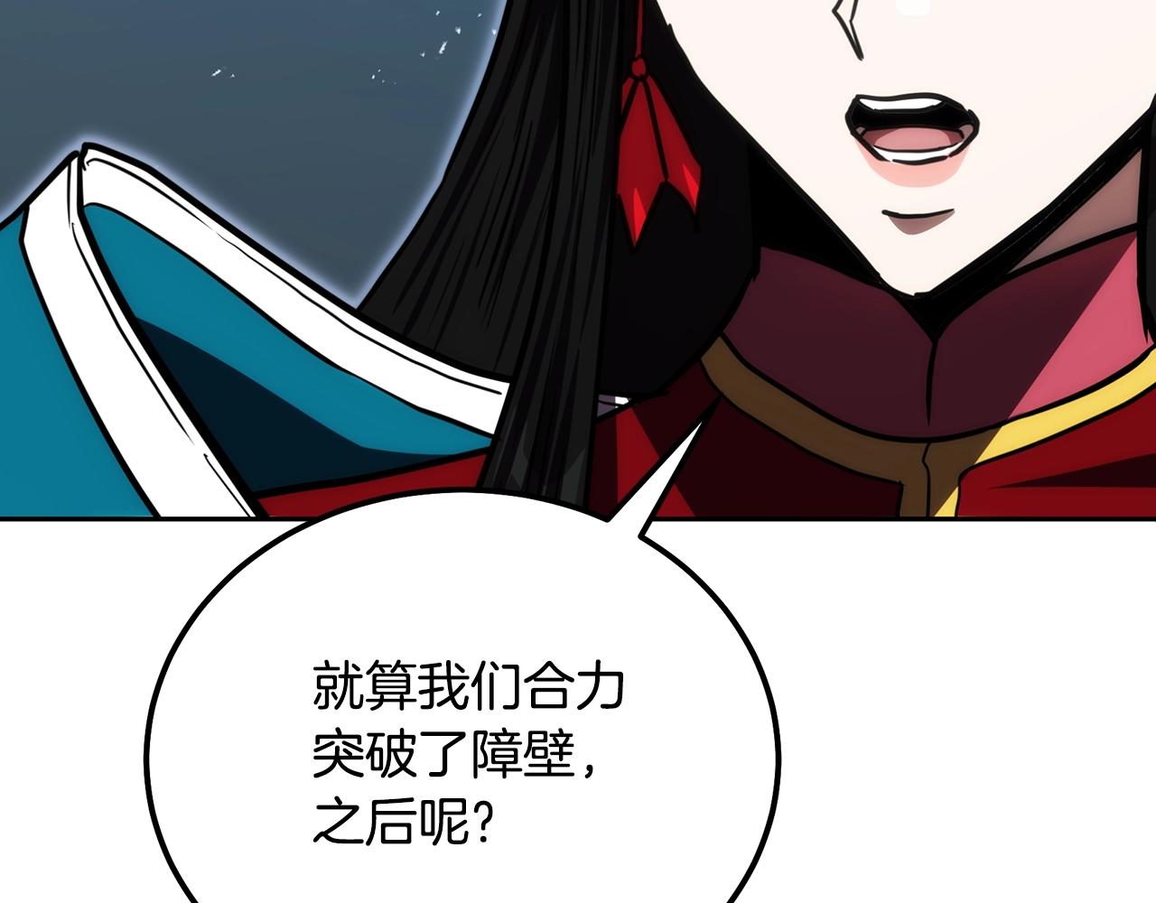 第50话 共同的利益228