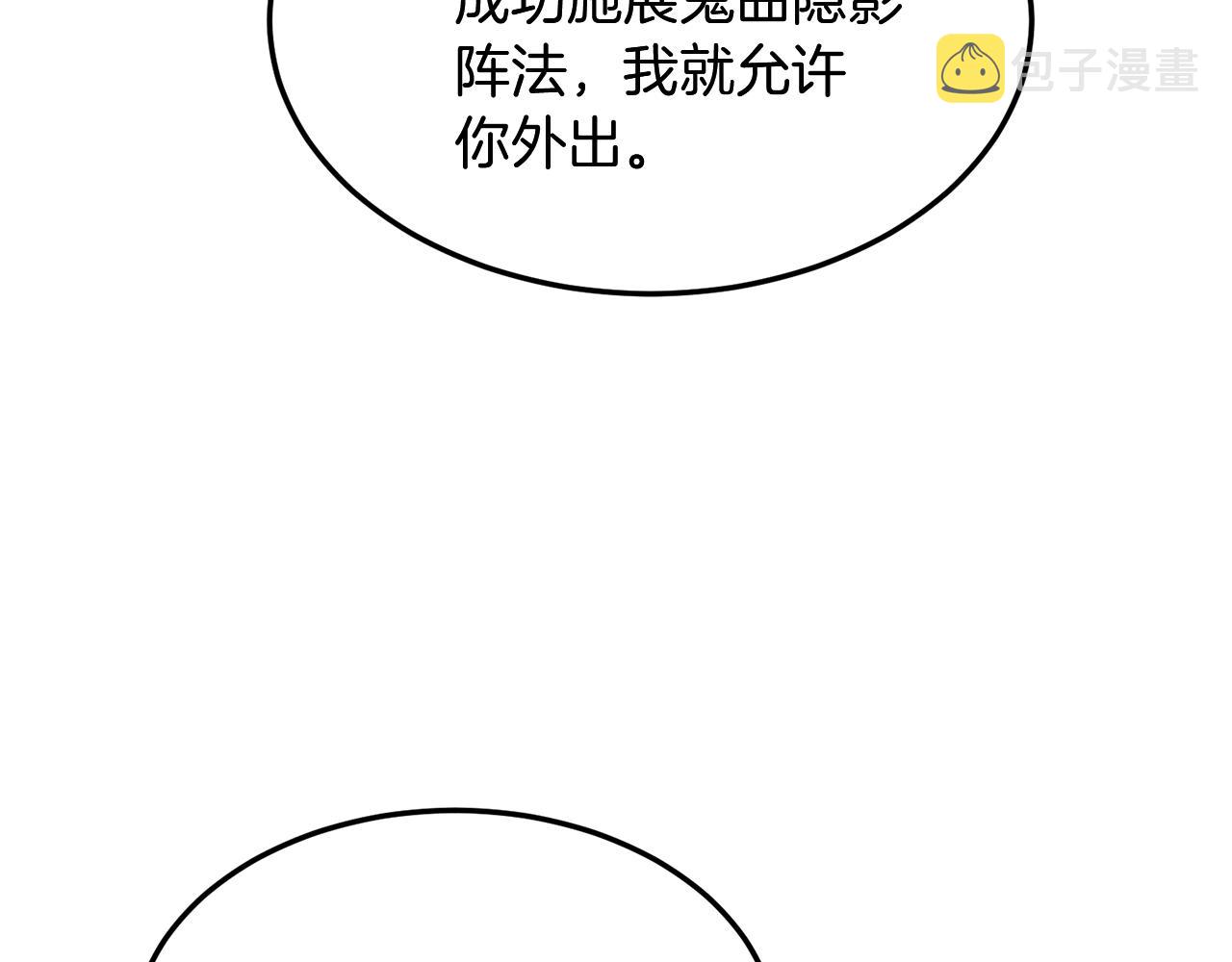 第3话 小试身手231
