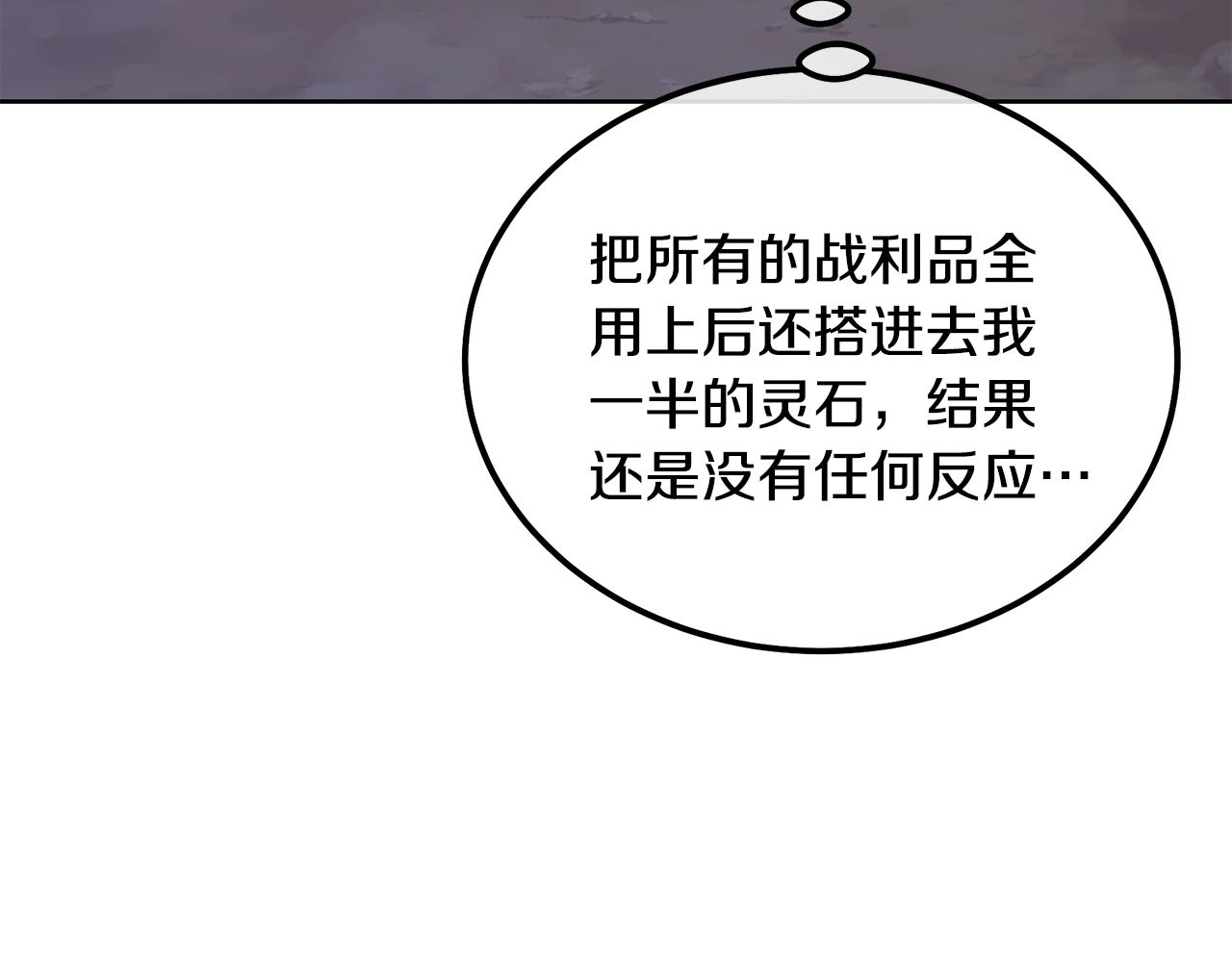 第44话 进军龟裂36