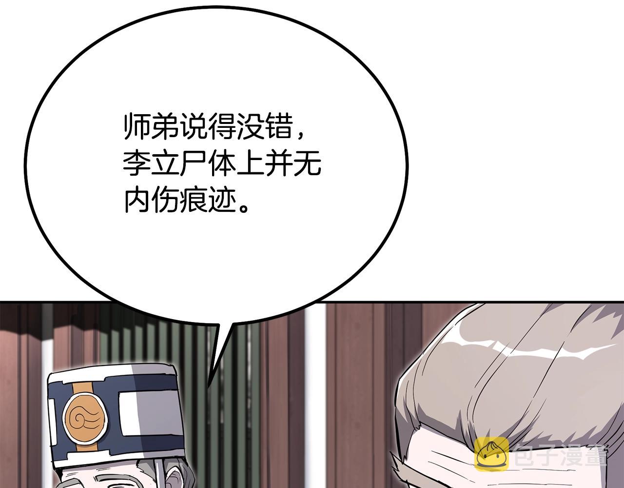 第69话 加入门派25