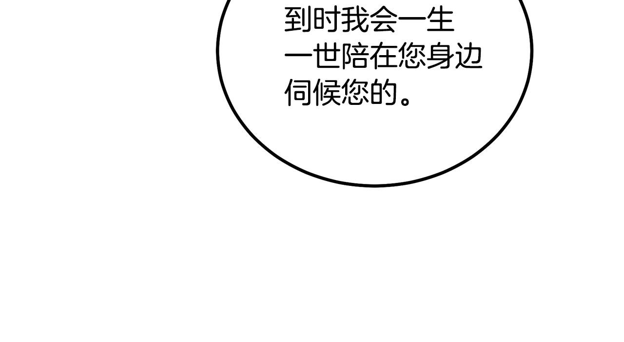 第52话 以怨报德20