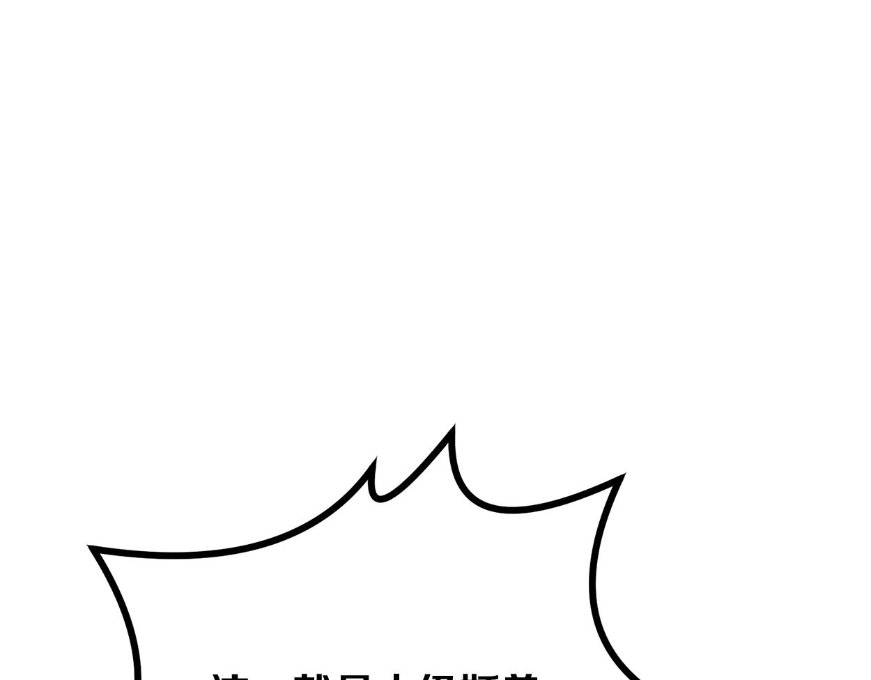第5话 登上天态期12
