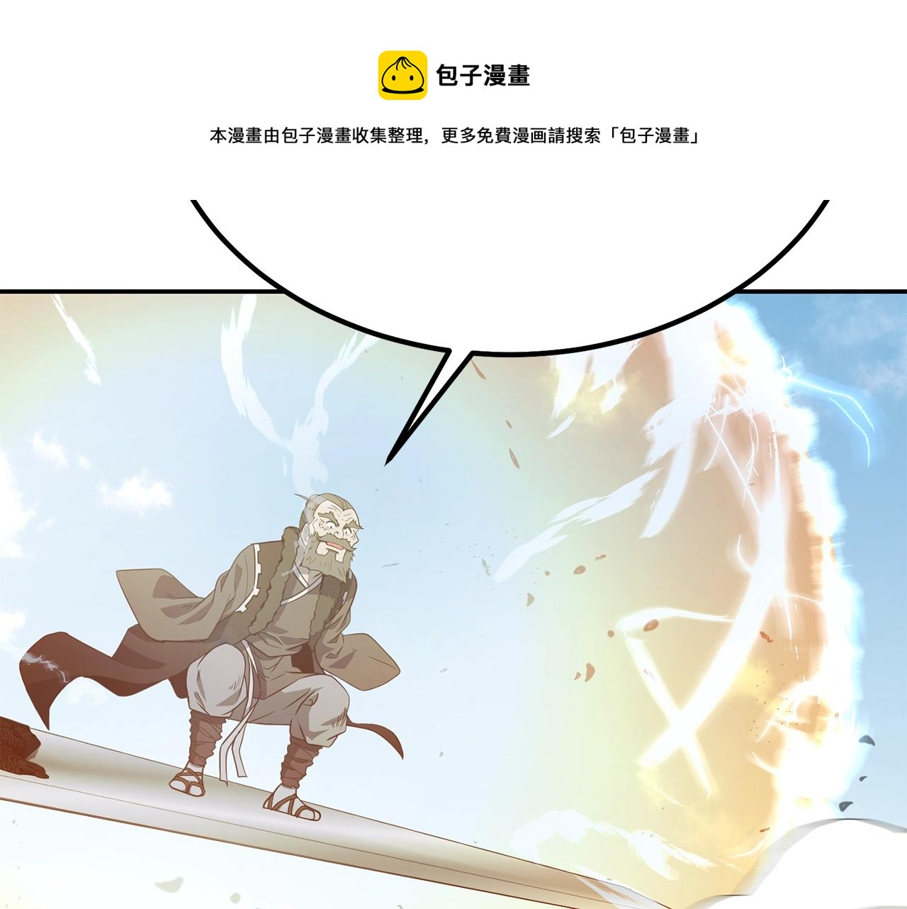 第25话 来者不善196