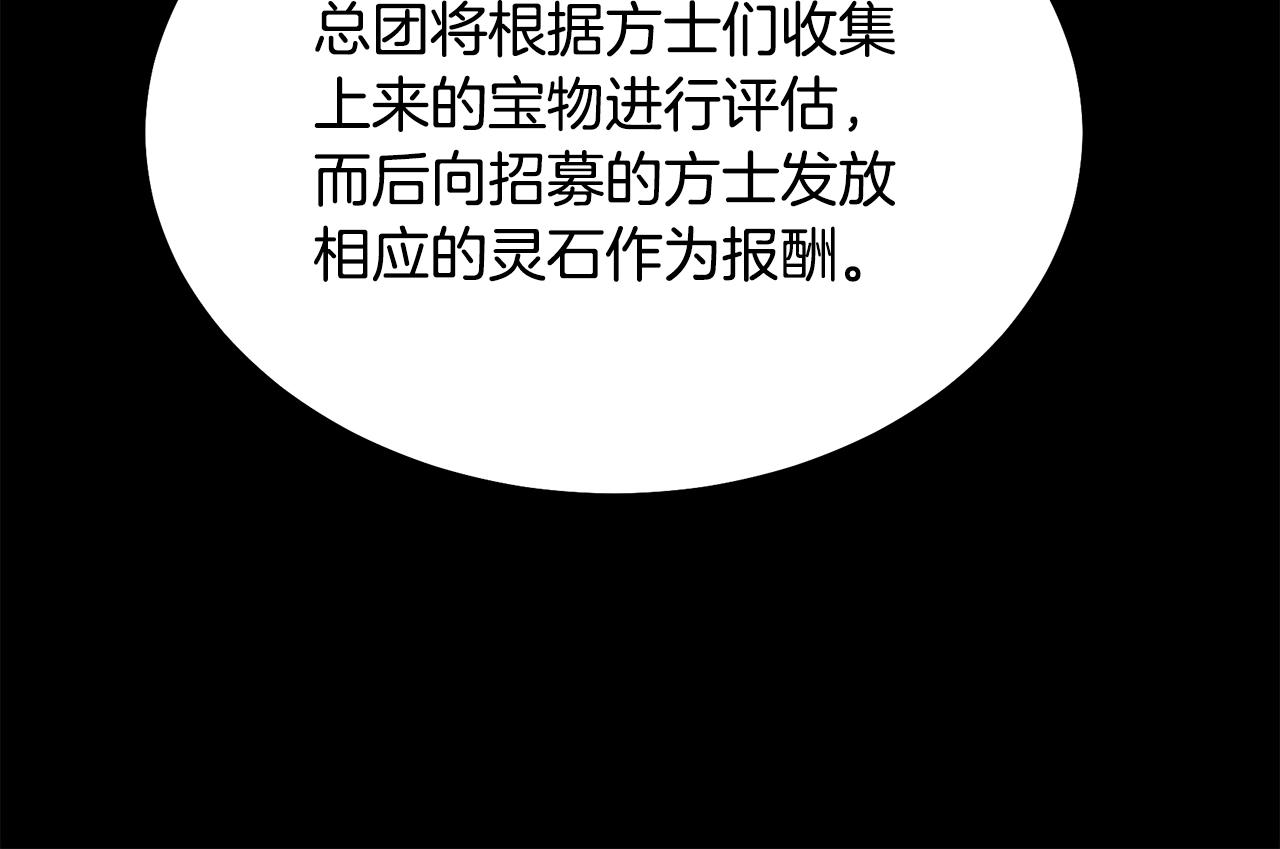 第46话 好戏开场208