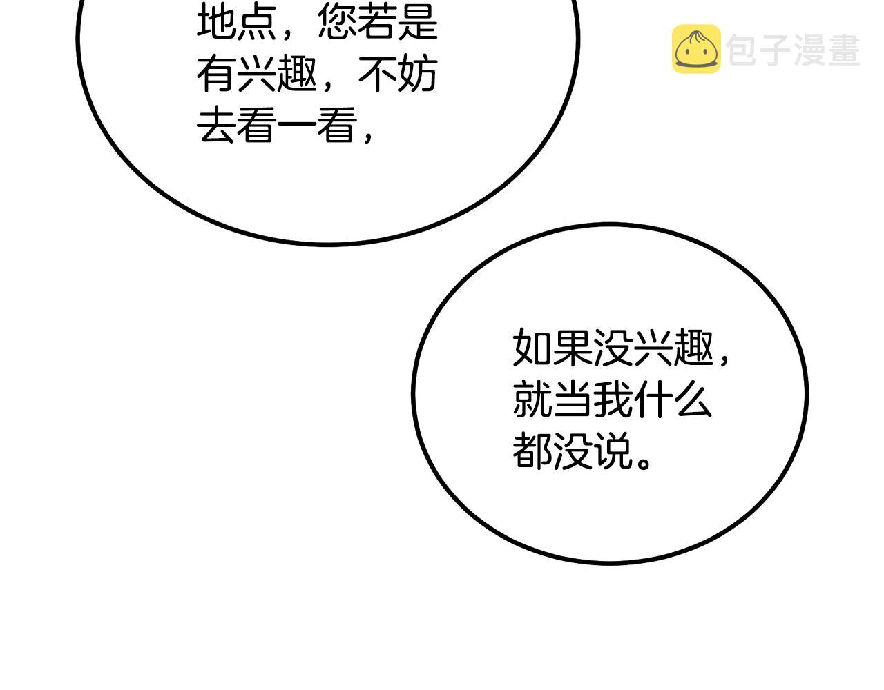 第41话 神秘交易会132