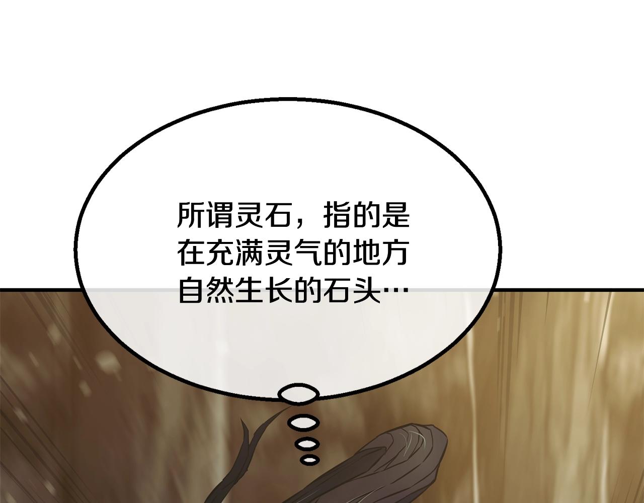 第4话 中级妖兽107