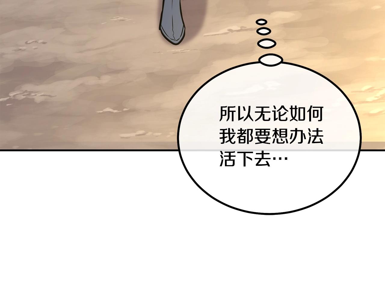 第67话 替天行道144