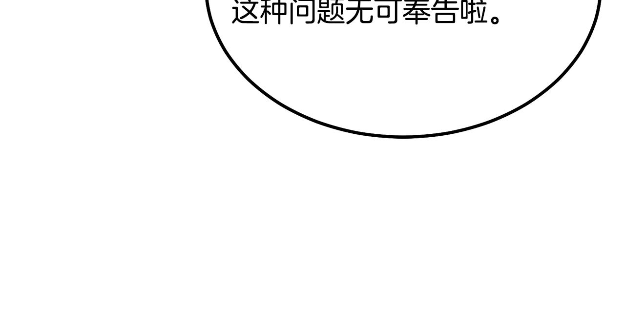 第39话 小姐的爱慕186
