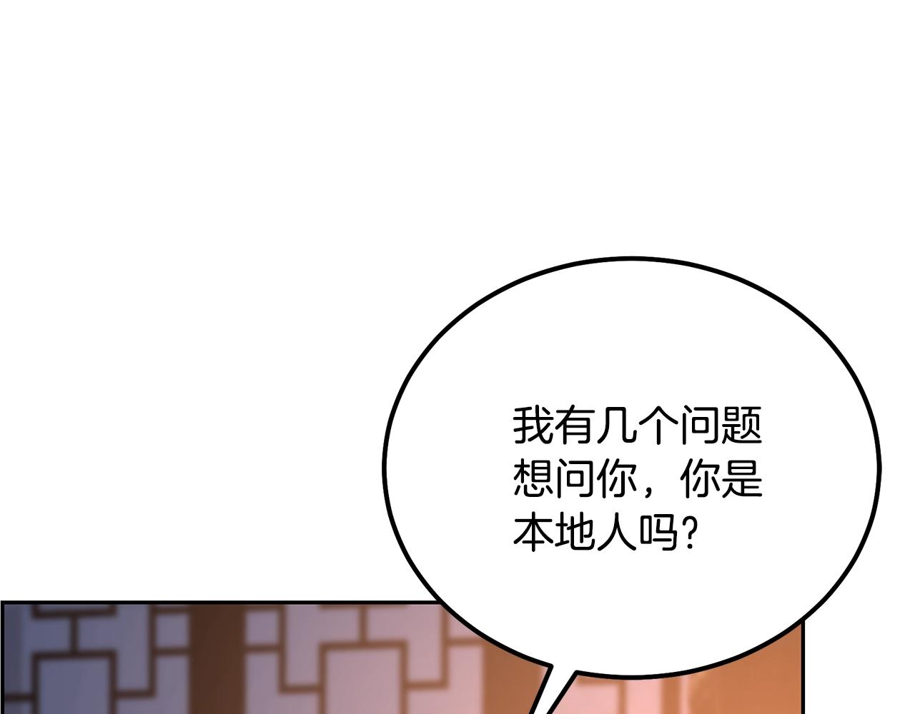 第42话 知己知彼91