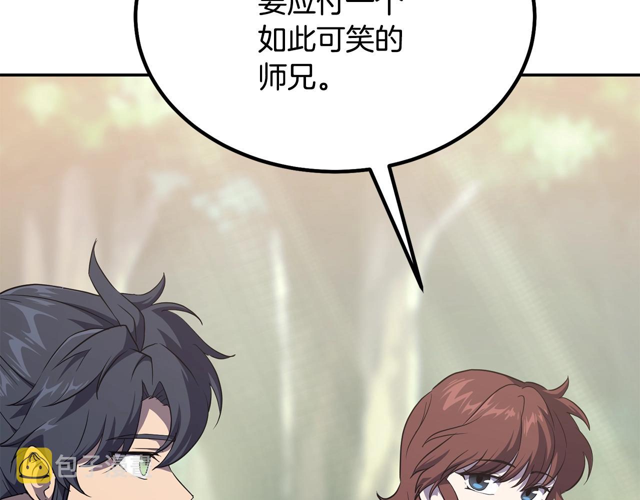 第31话 师姐的洞察233