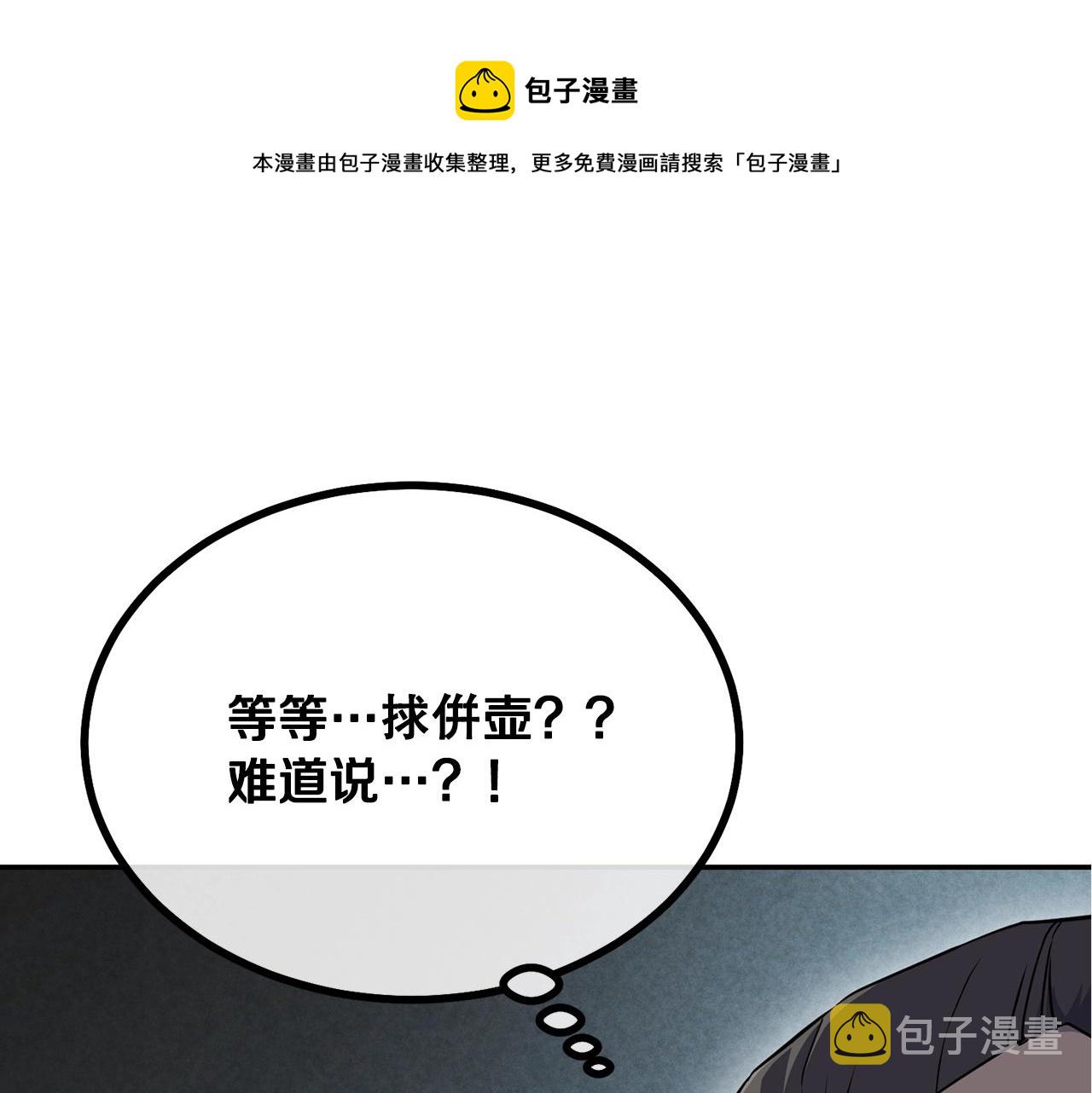 第31话 师姐的洞察96