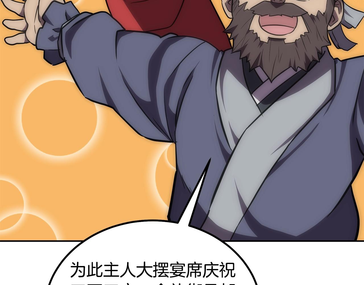 第39话 小姐的爱慕145