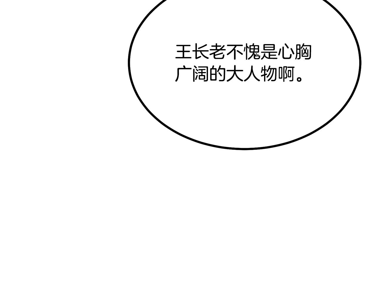 第29话 突飞猛进83
