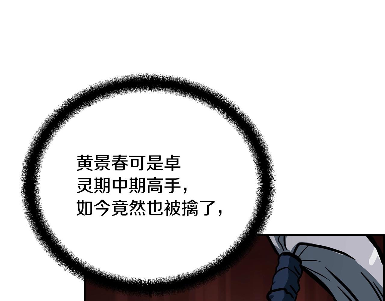 第63话 一笔勾销60
