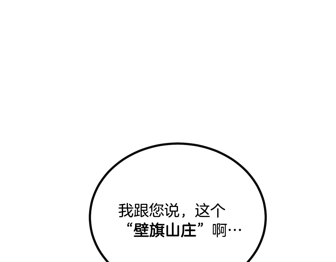 第58话 是福是祸78