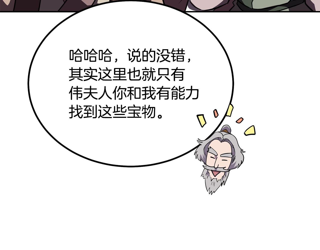 第50话 共同的利益183
