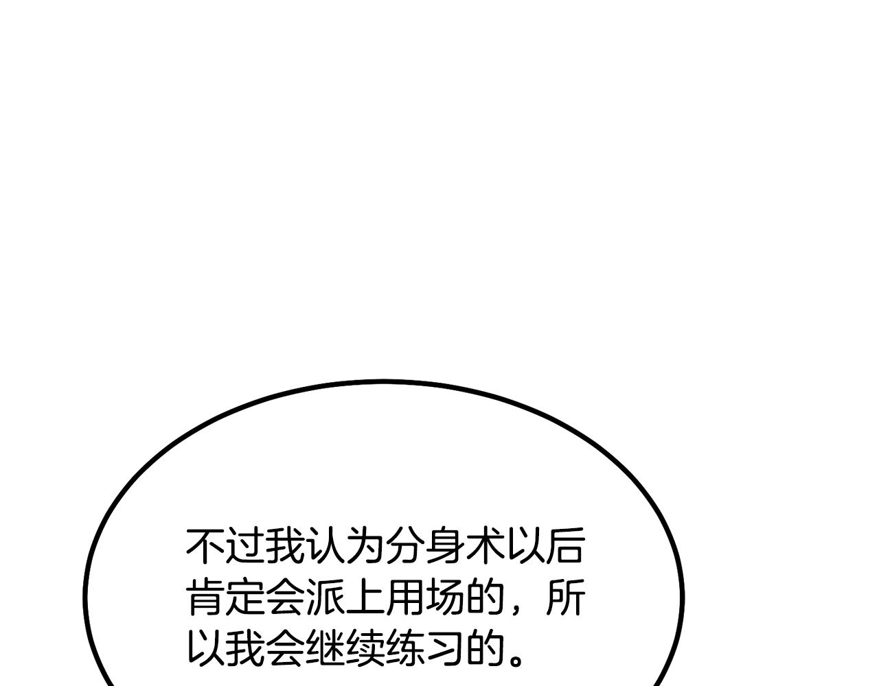第32话 良师益友305
