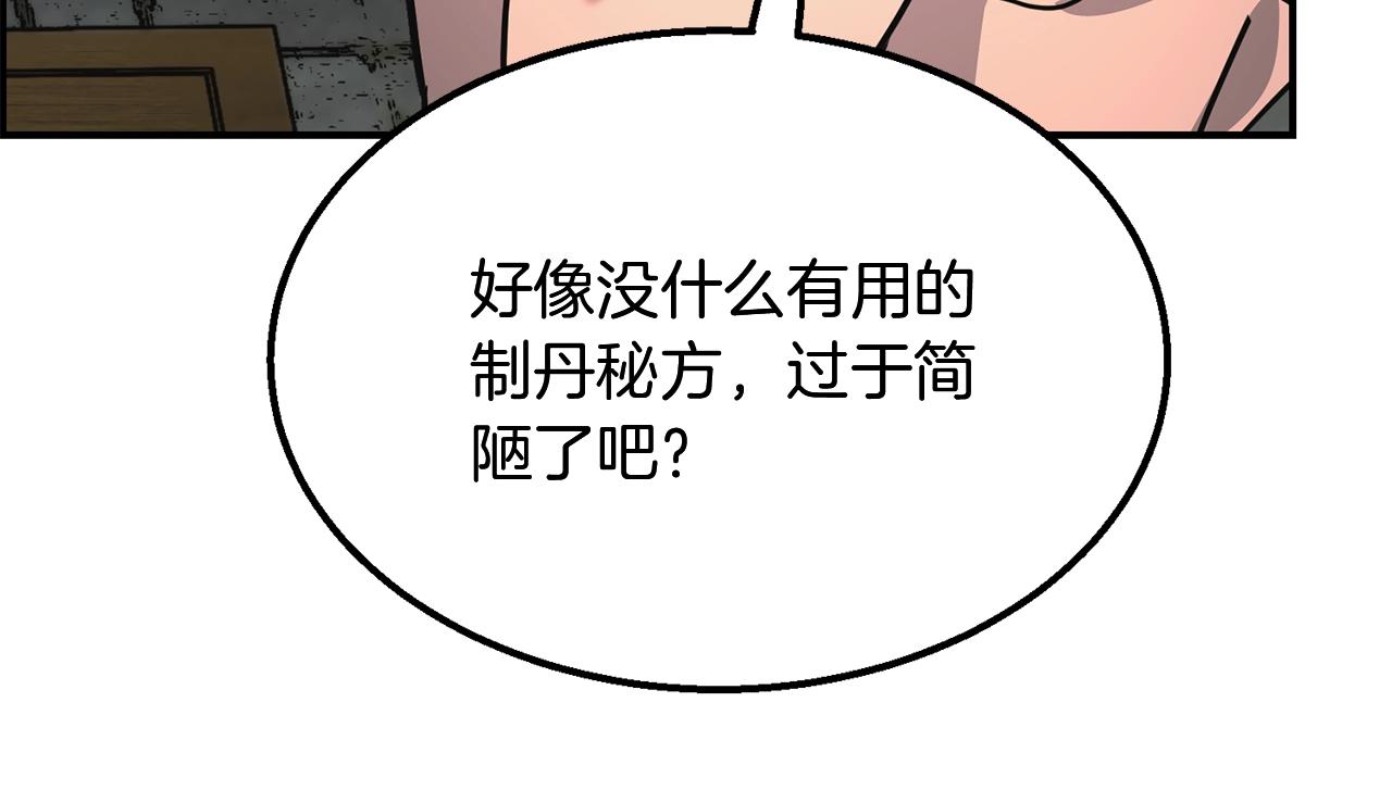 第9话 试探233
