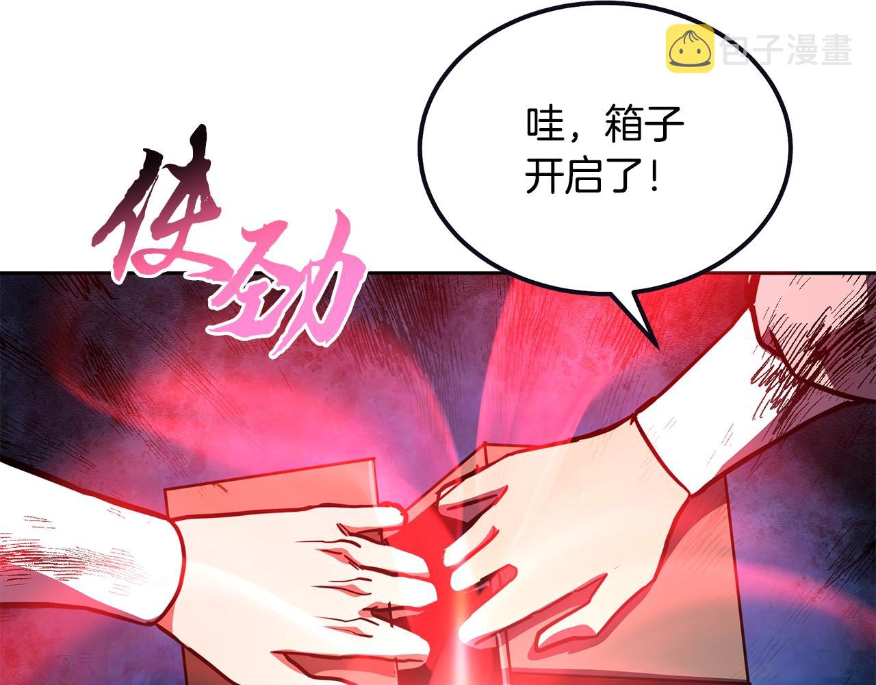 第51话 释放恶魔88