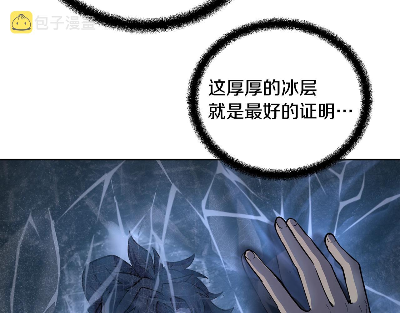 第71话 冰封禁地116
