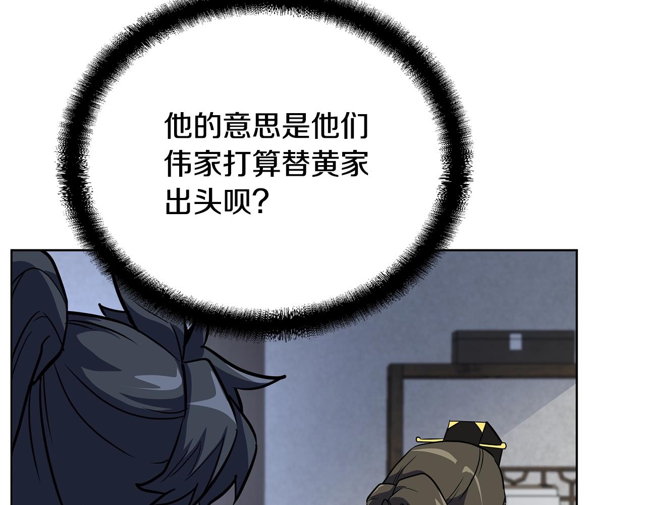 第59话 祸从天降77