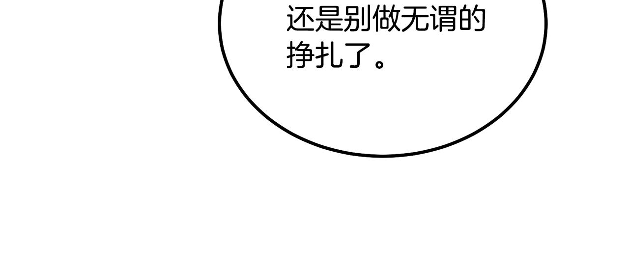 第67话 替天行道25