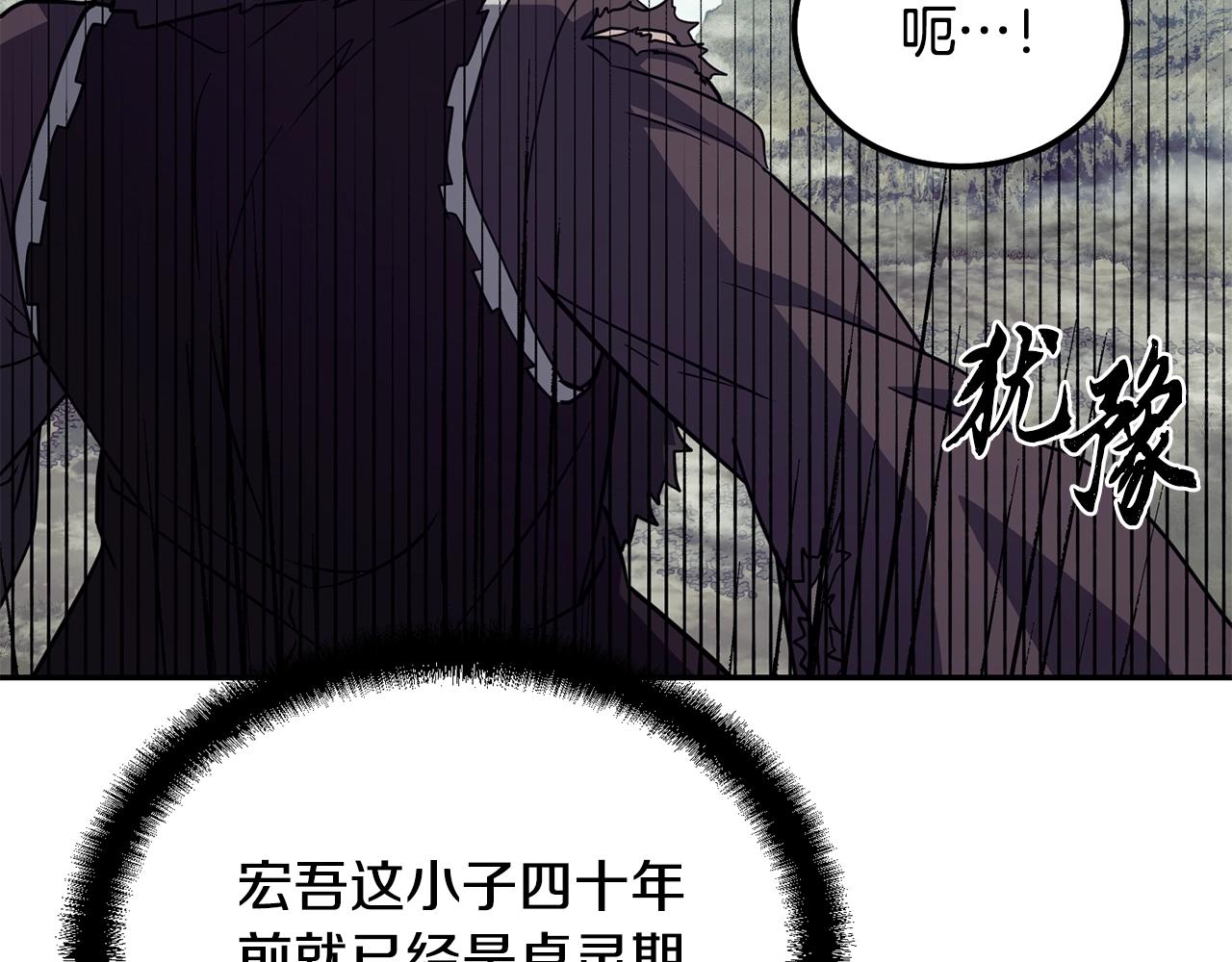 第26话 顶级妖兽29