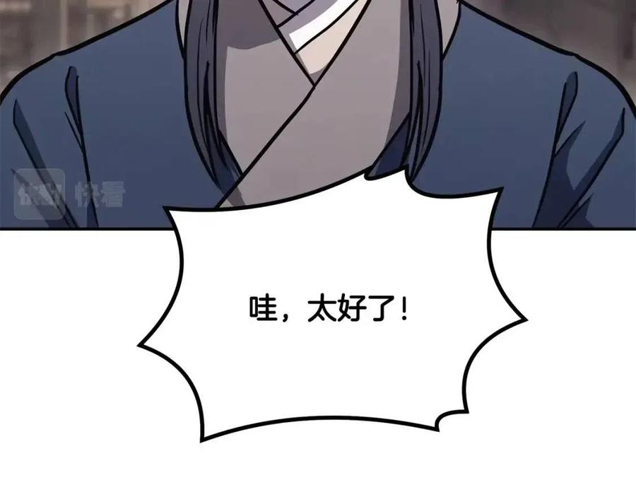 第22话 捕捉妖兽89