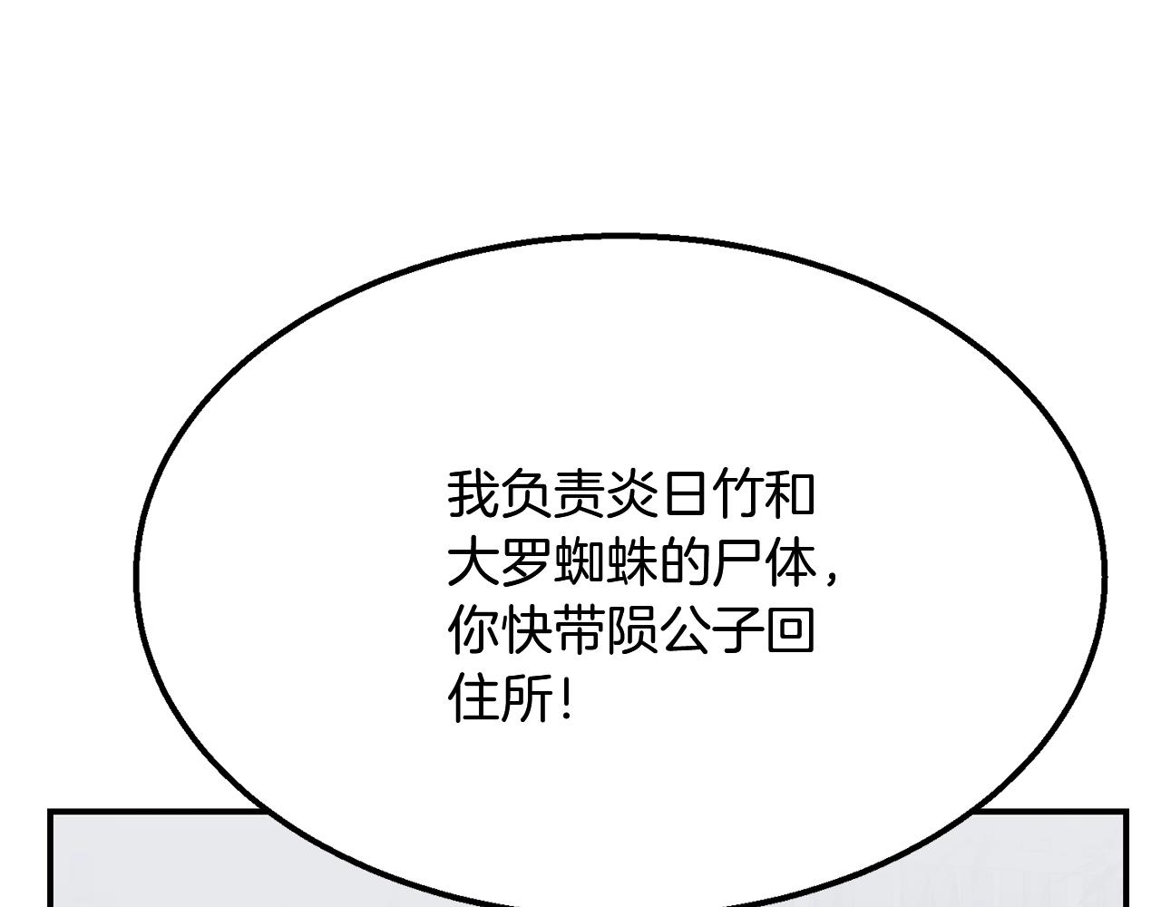 第9话 试探198